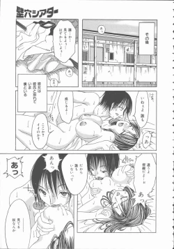 Page 23 of Kimi o Okashitai