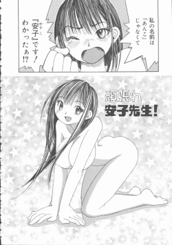 Page 44 of Kimi o Okashitai