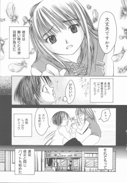 Page 83 of Kimi o Okashitai