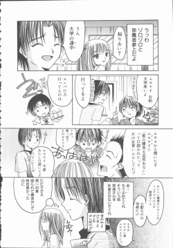 Page 86 of Kimi o Okashitai