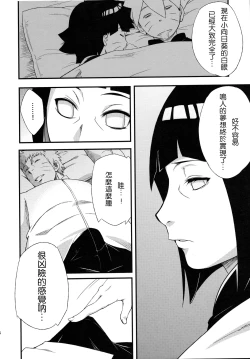 Page 6 of Kage Hinata ni Saku