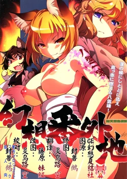 Page 1 of Gensou Bangaichi
