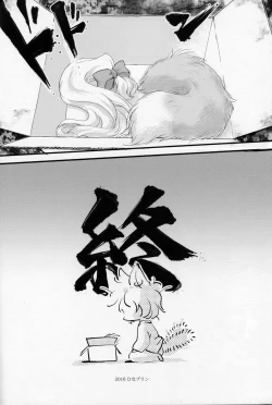 Page 20 of Gensou Bangaichi