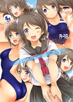 Download You-chan to Issho!