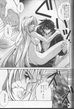 Page 17 of RADICAL BLOOD