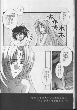 Page 26 of RADICAL BLOOD