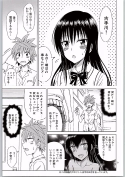 Page 9 of Kotegawa Ijiri