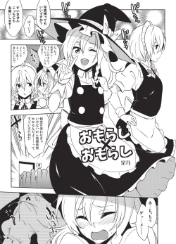 Page 16 of Shizuku no Utage San