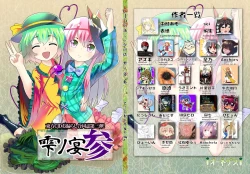 Page 1 of Shizuku no Utage San