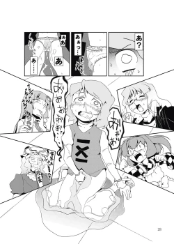 Page 27 of Shizuku no Utage San