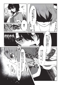 Page 40 of Shizuku no Utage San