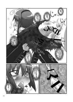 Page 64 of Shizuku no Utage San