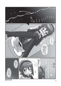 Page 65 of Shizuku no Utage San