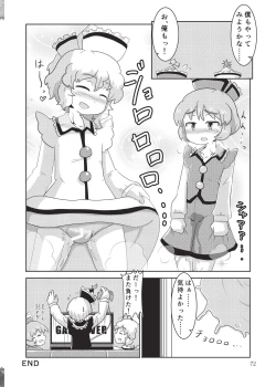 Page 71 of Shizuku no Utage San