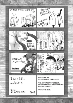 Page 88 of Shizuku no Utage San