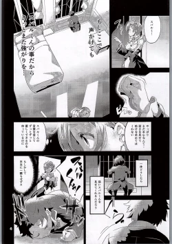 Page 3 of Rem wa Iya na Ko ni Natte Shimaimasu....