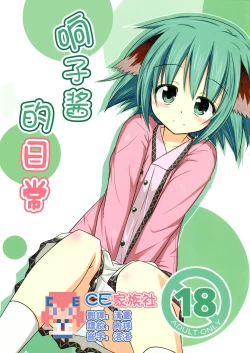 Page 1 of Kyouko no hibi