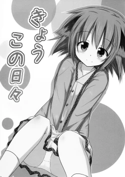 Page 4 of Kyouko no hibi