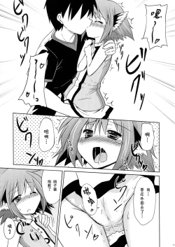 Page 11 of Kyouko no hibi futsukame