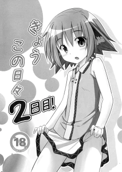 Page 4 of Kyouko no hibi futsukame