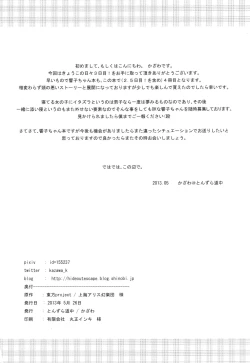 Page 23 of Kyouko no Hibi 3-kame!