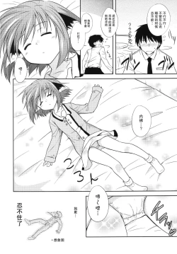 Page 7 of Kyouko no Hibi 3-kame!