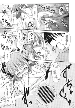 Page 18 of Kyouko no Hibi 4-kame!