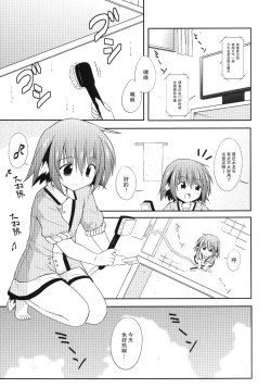 Page 4 of Kyouko no Hibi 4-kame!