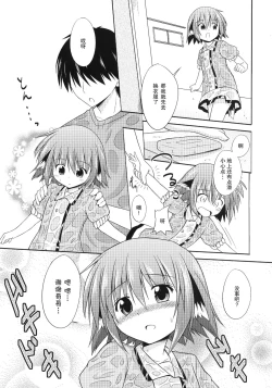 Page 8 of Kyouko no Hibi 4-kame!