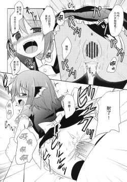 Page 13 of Kyouko no Hibi 5-kame!