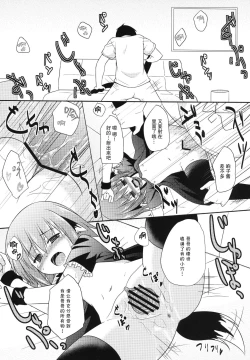 Page 19 of Kyouko no Hibi 5-kame!
