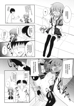 Page 7 of Kyouko no Hibi 5-kame!