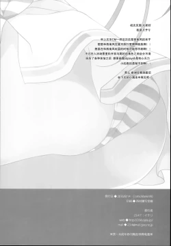 Page 18 of LIbeccio to Shinkon Seikatsu 2