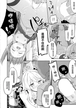 Page 16 of Shimada-ryuu Danshi nimo Dekiru Senshadou