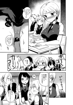 Page 127 of COMIC Anthurium 2016-09