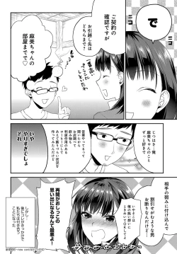 Page 148 of COMIC Anthurium 2016-09