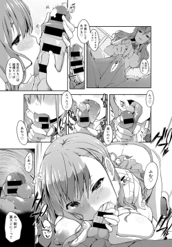 Page 157 of COMIC Anthurium 2016-09