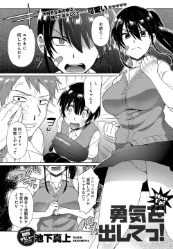 Page 172 of COMIC Anthurium 2016-09