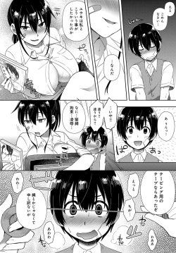 Page 182 of COMIC Anthurium 2016-09