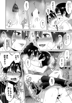 Page 194 of COMIC Anthurium 2016-09