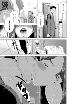 Page 199 of COMIC Anthurium 2016-09