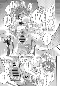 Page 289 of COMIC Anthurium 2016-09