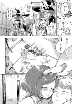 Page 298 of COMIC Anthurium 2016-09