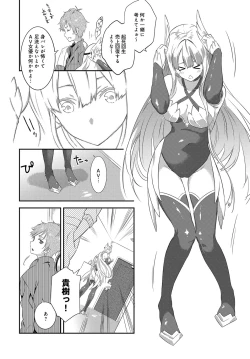 Page 346 of COMIC Anthurium 2016-09