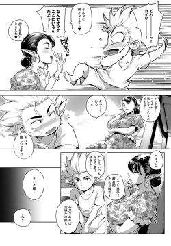 Page 34 of COMIC Anthurium 2016-09