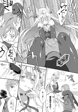 Page 351 of COMIC Anthurium 2016-09