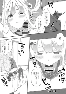 Page 355 of COMIC Anthurium 2016-09