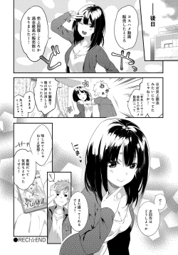 Page 362 of COMIC Anthurium 2016-09