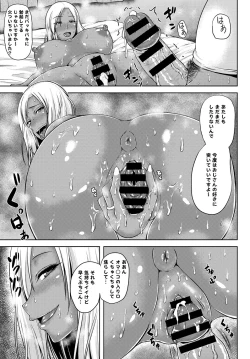 Page 375 of COMIC Anthurium 2016-09