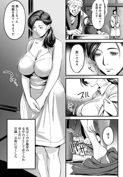 Page 385 of COMIC Anthurium 2016-09